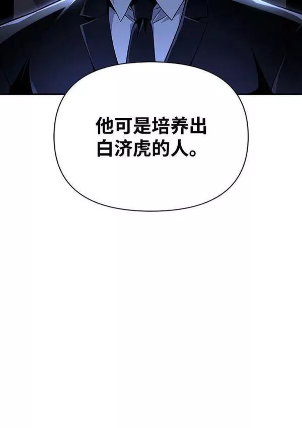 答辩超人游戏漫画,第52话114图