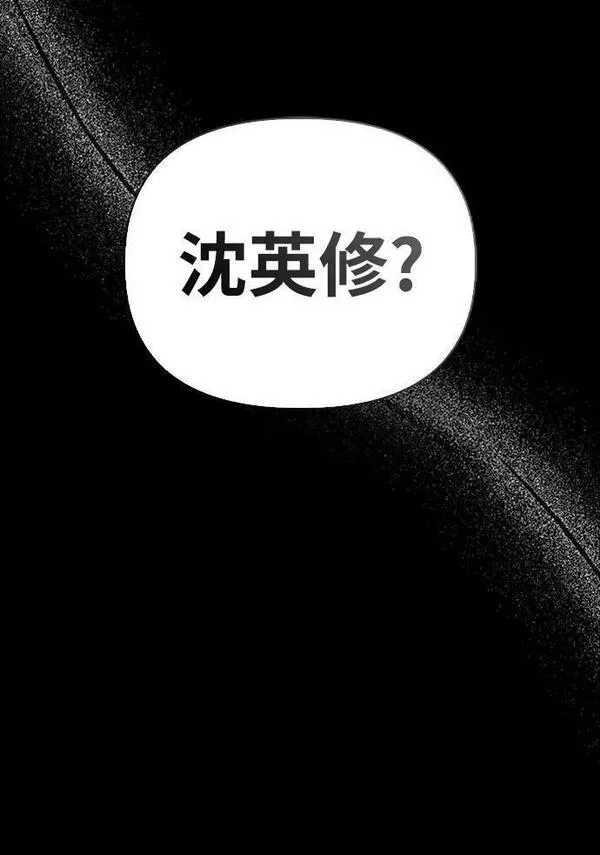 答辩超人游戏漫画,第52话14图