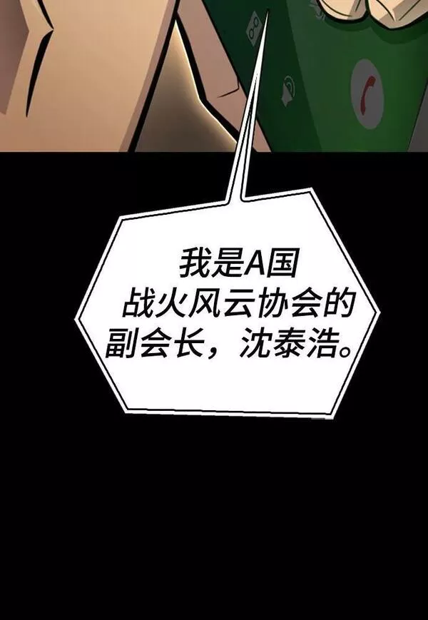 答辩超人游戏漫画,第52话7图