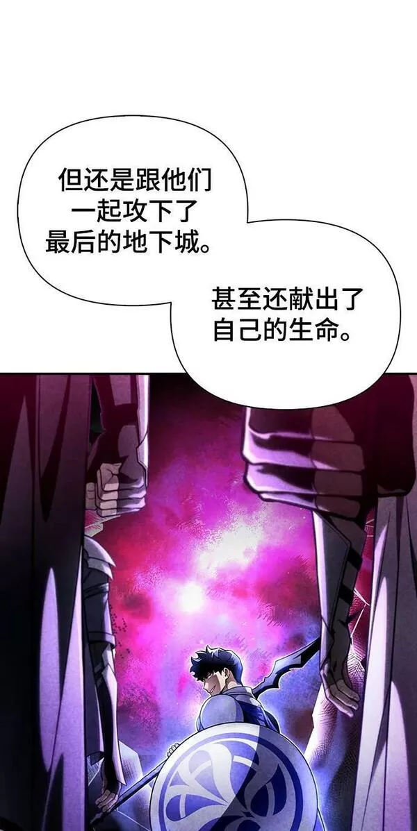 答辩超人游戏漫画,第52话119图