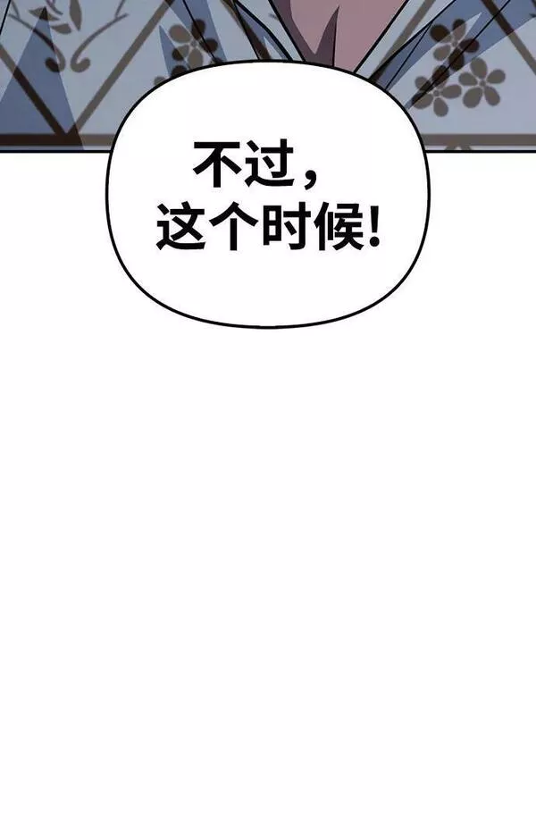 答辩超人游戏漫画,第52话75图