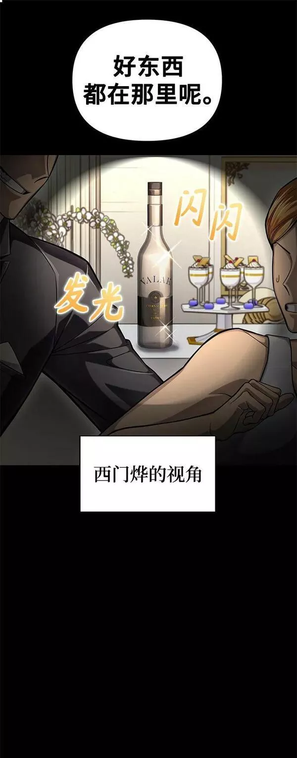 超人游戏闯关漫画,第53话15图