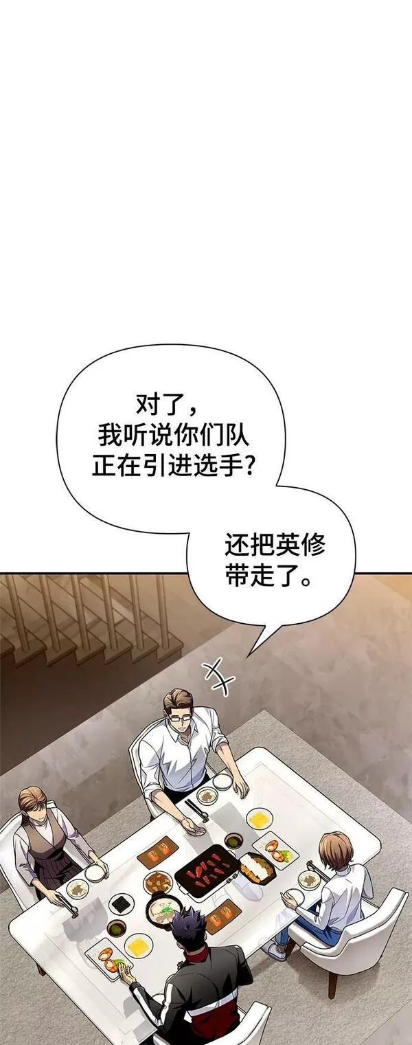 超人游戏闯关漫画,第53话78图