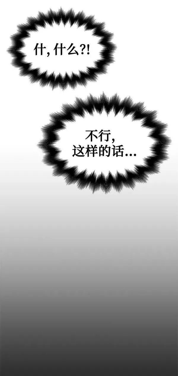 超人游戏闯关漫画,第53话10图