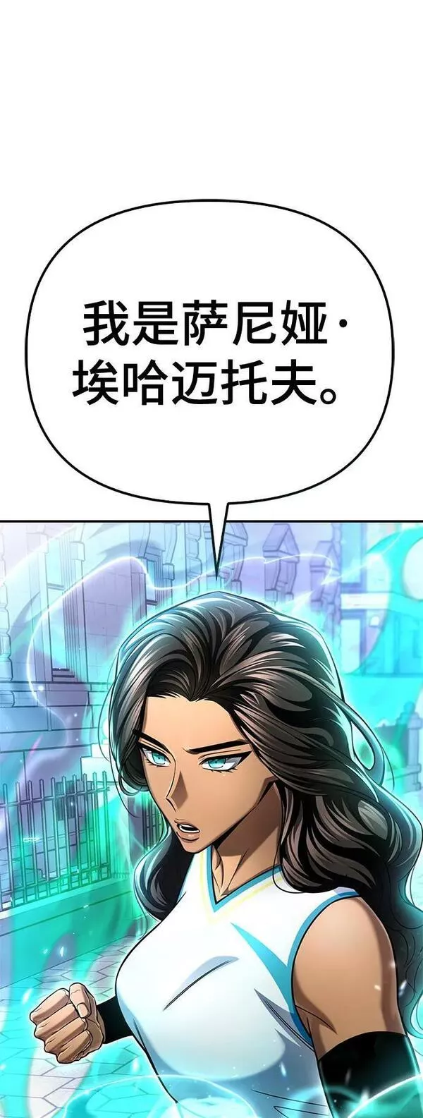 超人游戏闯关漫画,第53话135图