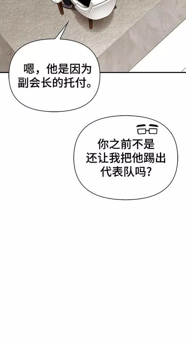 超人游戏闯关漫画,第53话79图