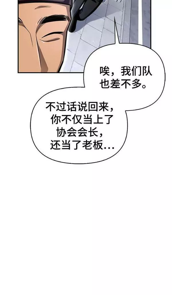 超人游戏闯关漫画,第53话124图