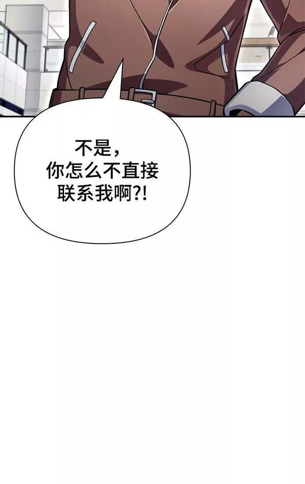 超人游戏闯关漫画,第53话114图