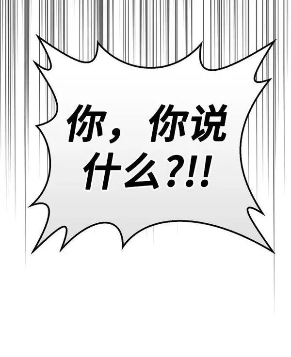 超人游戏闯关漫画,第53话103图