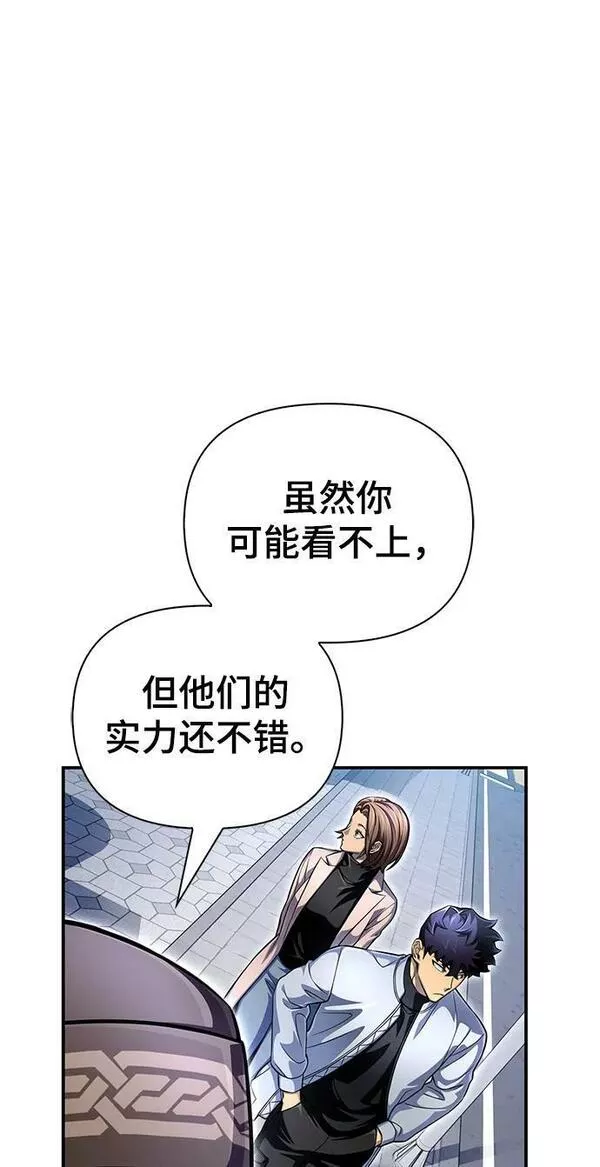 超人游戏闯关漫画,第53话123图