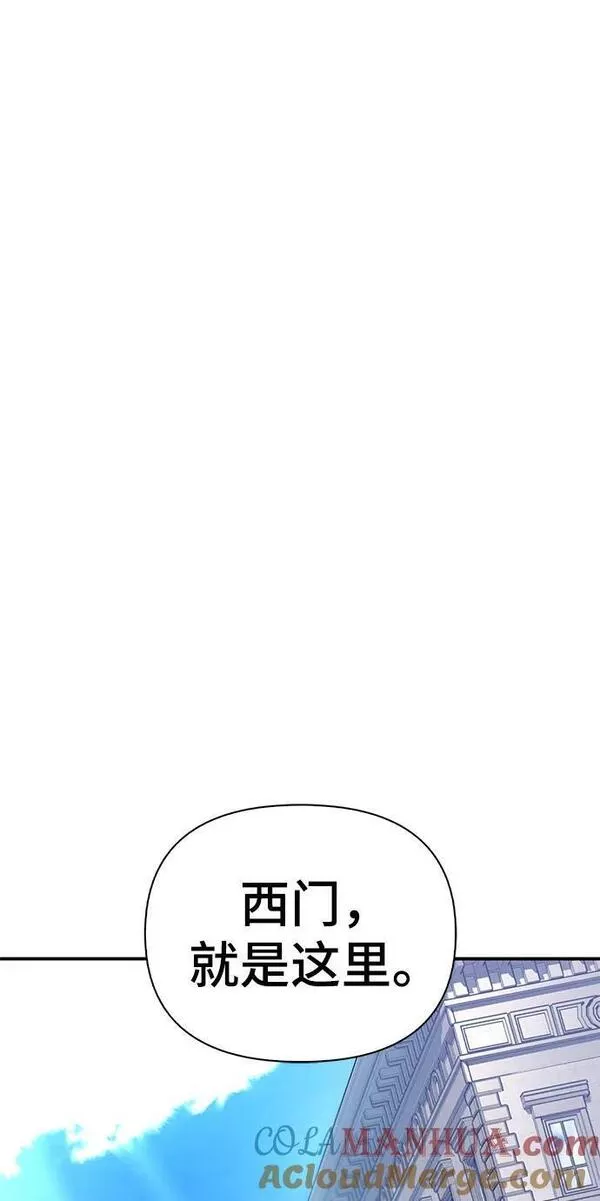 超人游戏闯关漫画,第53话121图