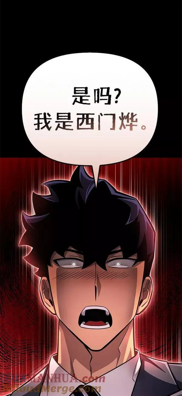 超人游戏闯关漫画,第53话25图