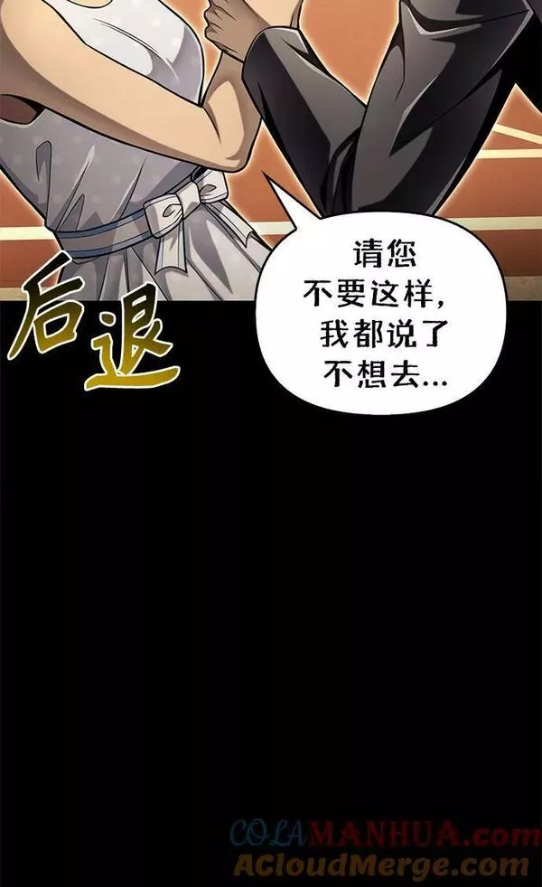 超人游戏闯关漫画,第53话13图