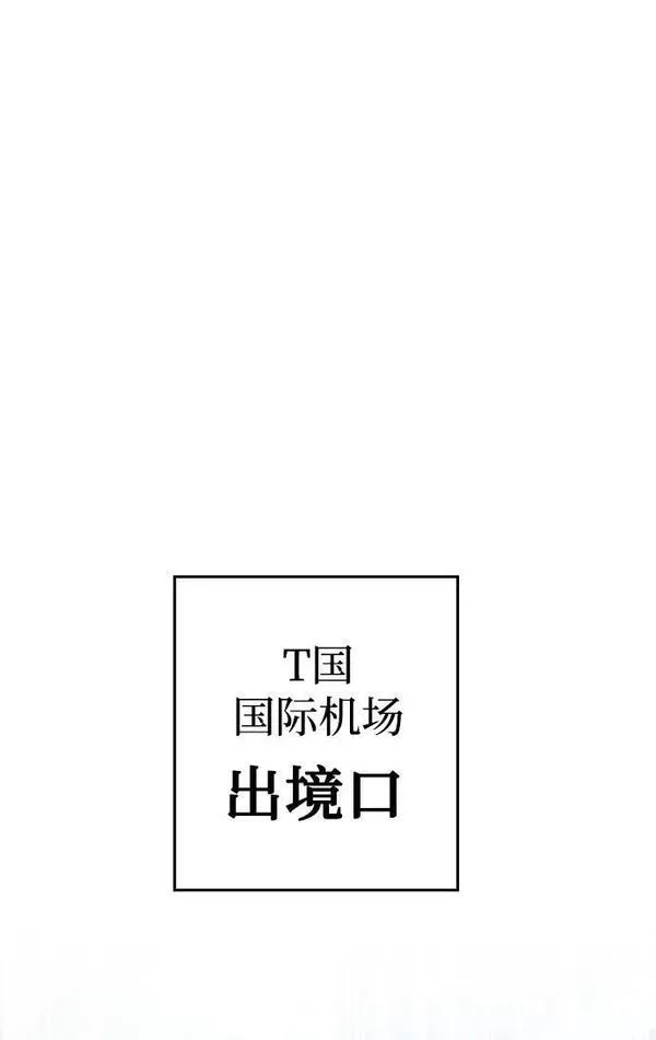 超人游戏闯关漫画,第53话104图