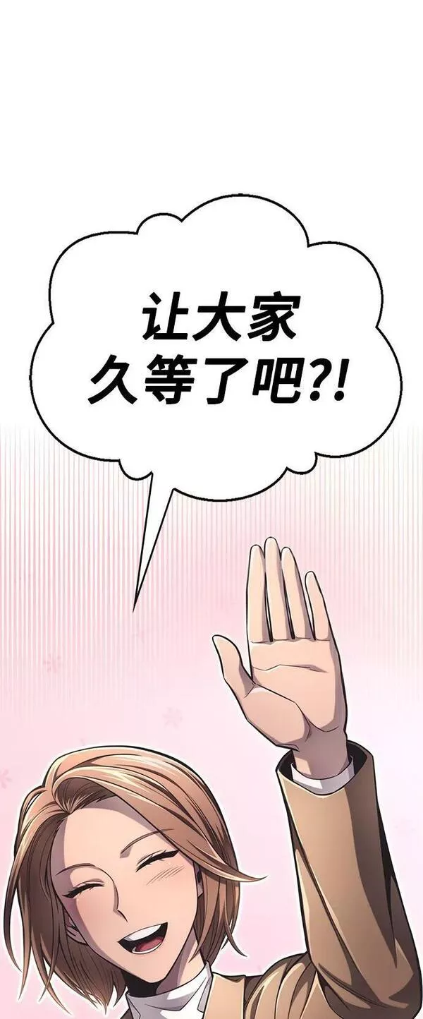 超人游戏闯关漫画,第53话52图