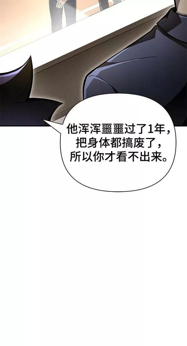 超人游戏闯关漫画,第53话42图