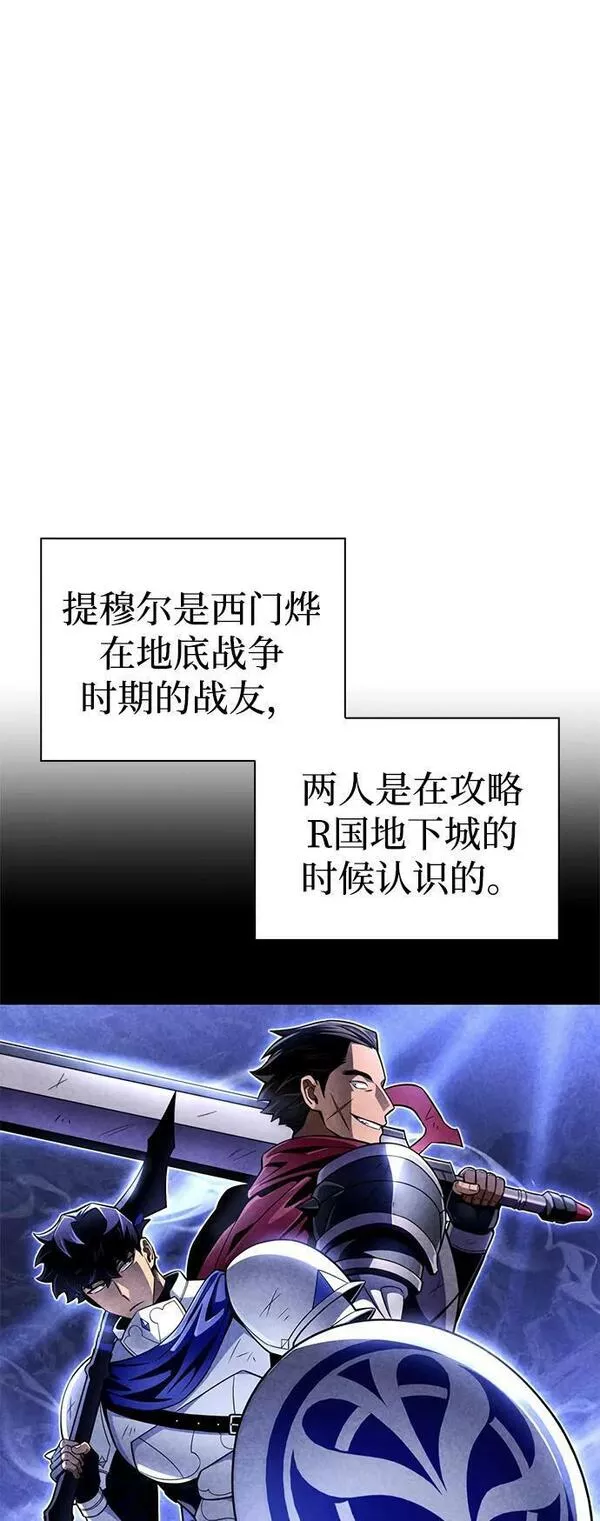 超人游戏闯关漫画,第53话108图