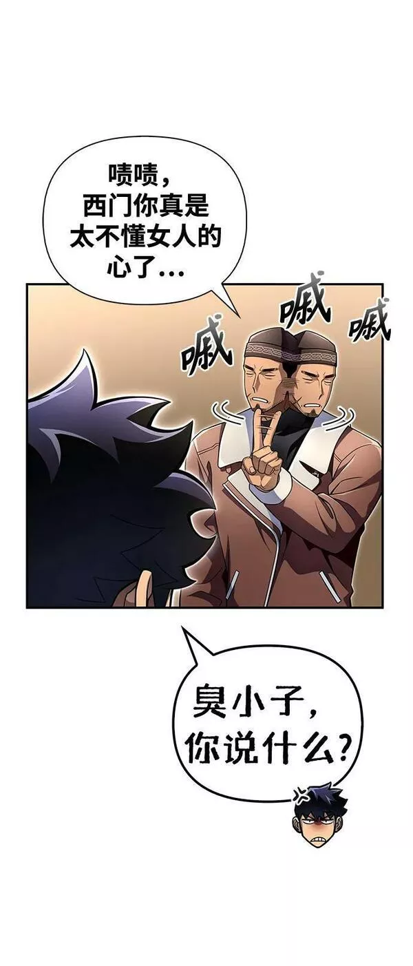 超人游戏大全集漫画,第54话112图