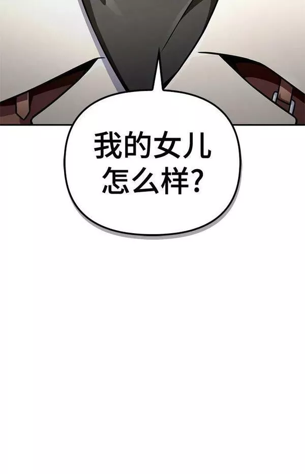 超人游戏大全集漫画,第54话91图