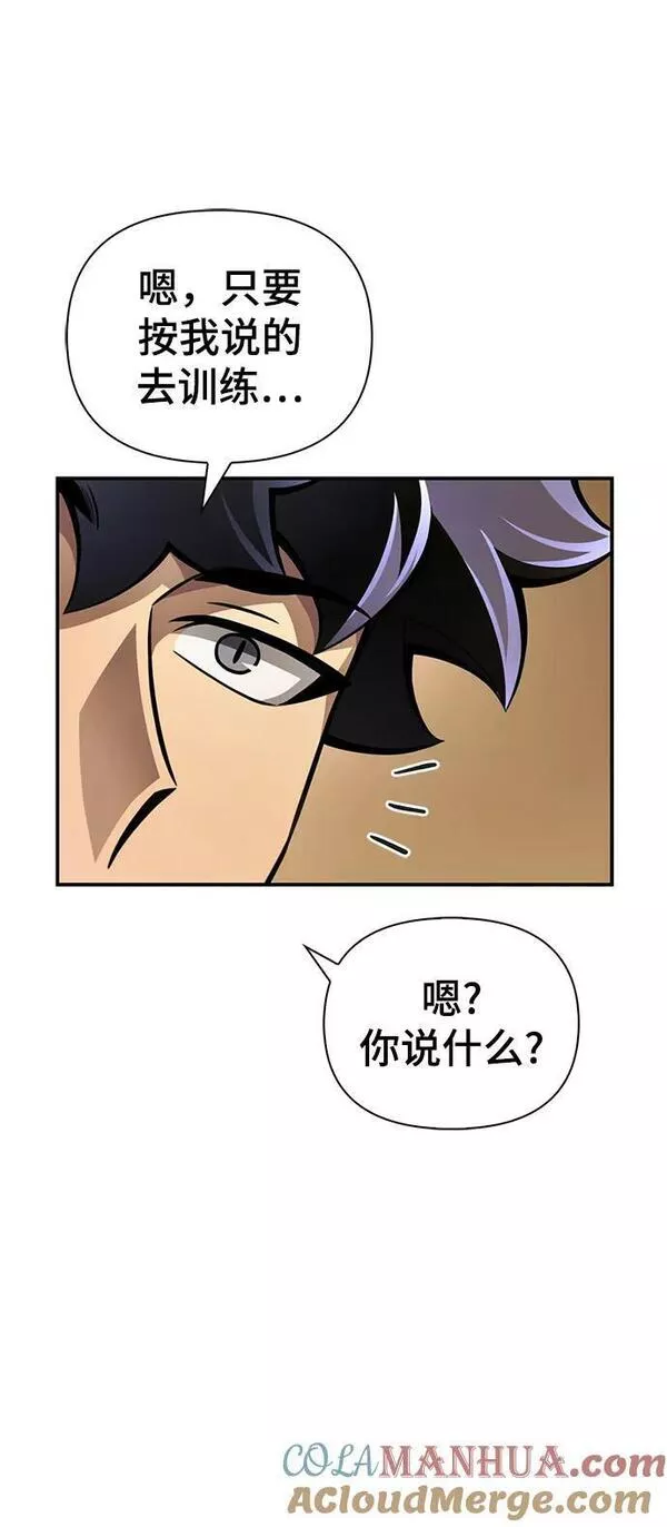 超人游戏大全集漫画,第54话105图