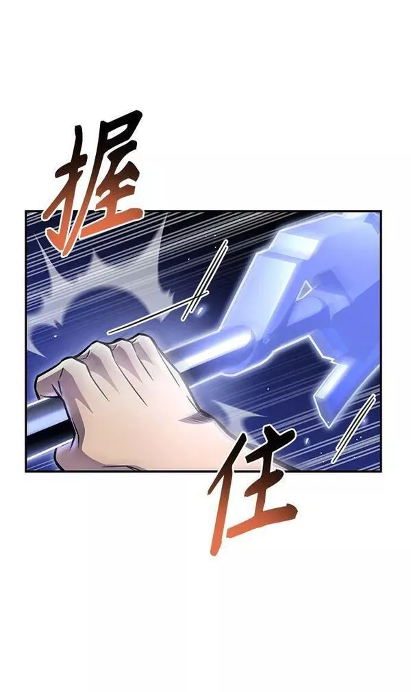 超人游戏大全集漫画,第54话79图