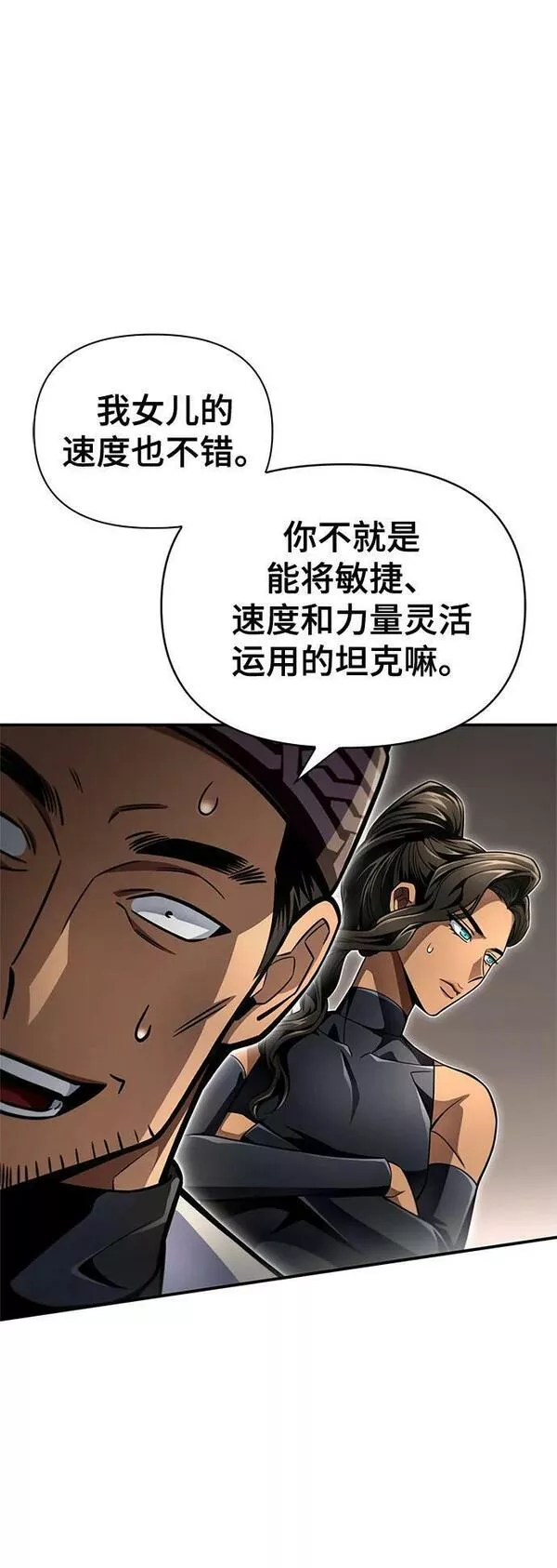 超人游戏大全集漫画,第54话110图