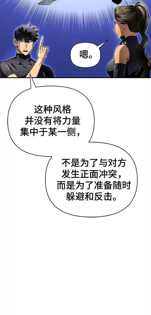 超人游戏大全集漫画,第54话98图