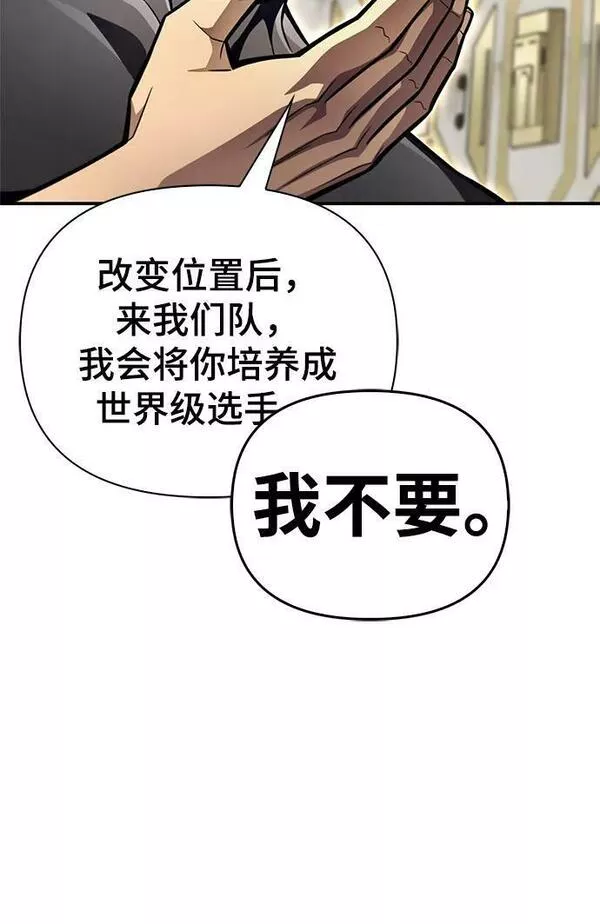 超人游戏大全集漫画,第54话104图