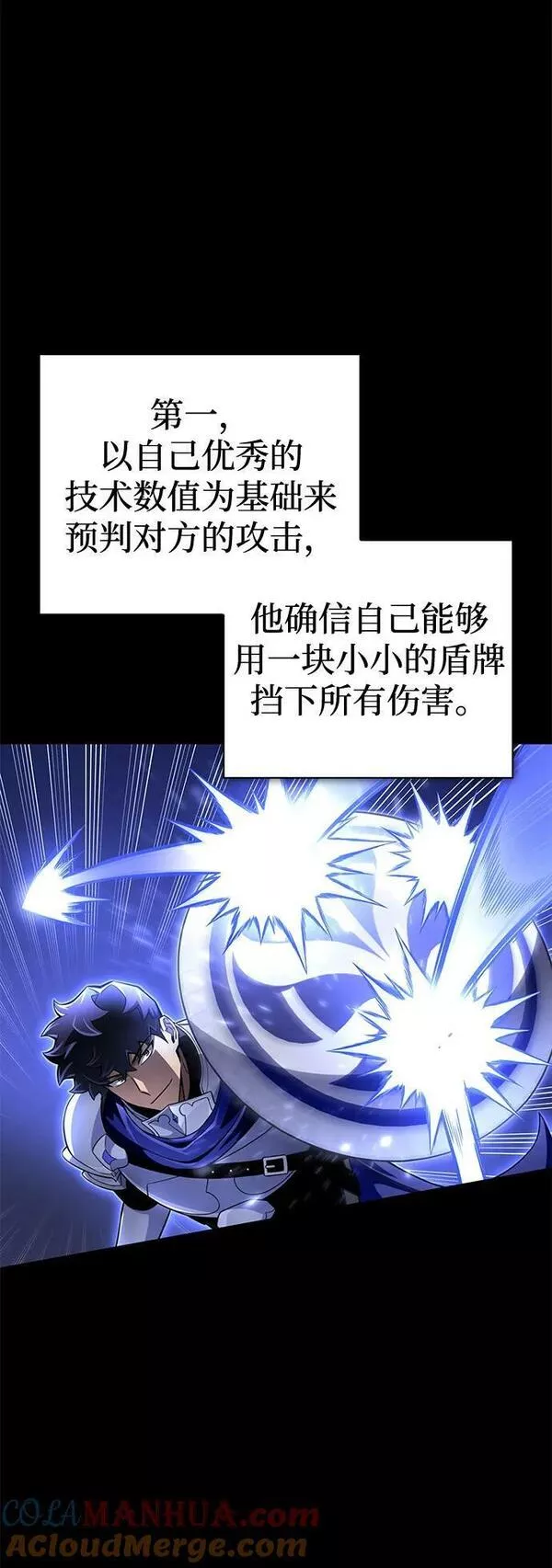 超人游戏大全集漫画,第54话61图