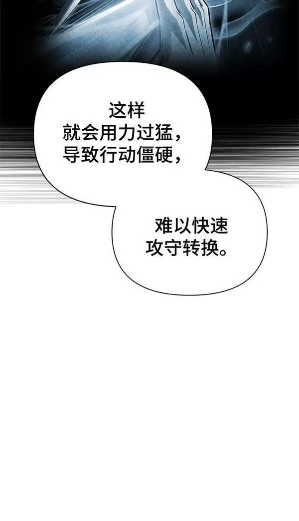 超人游戏大全集漫画,第54话100图