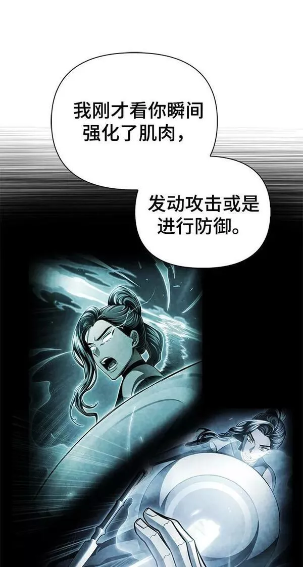 超人游戏大全集漫画,第54话99图