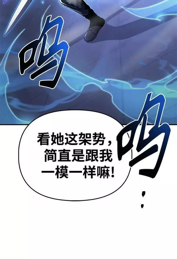 超人游戏大全集漫画,第54话30图