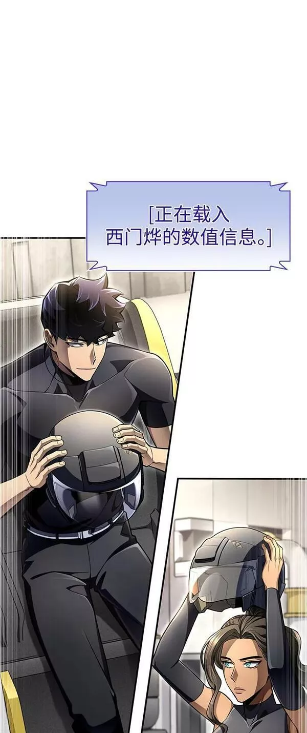 超人游戏大全集漫画,第54话24图