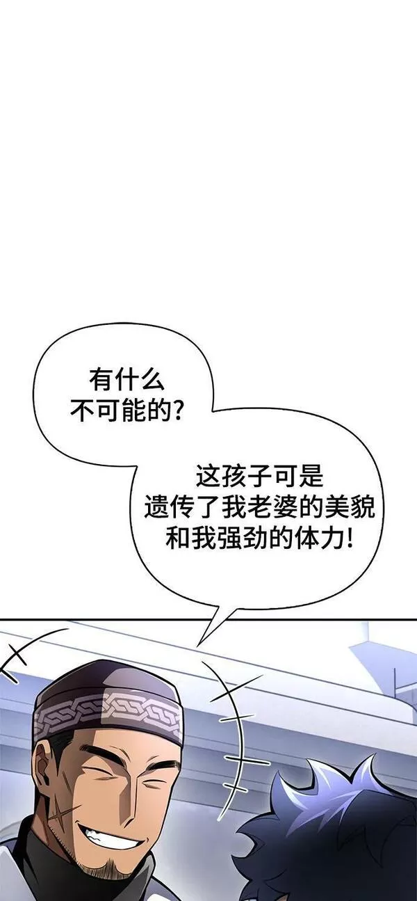 超人游戏大全集漫画,第54话6图