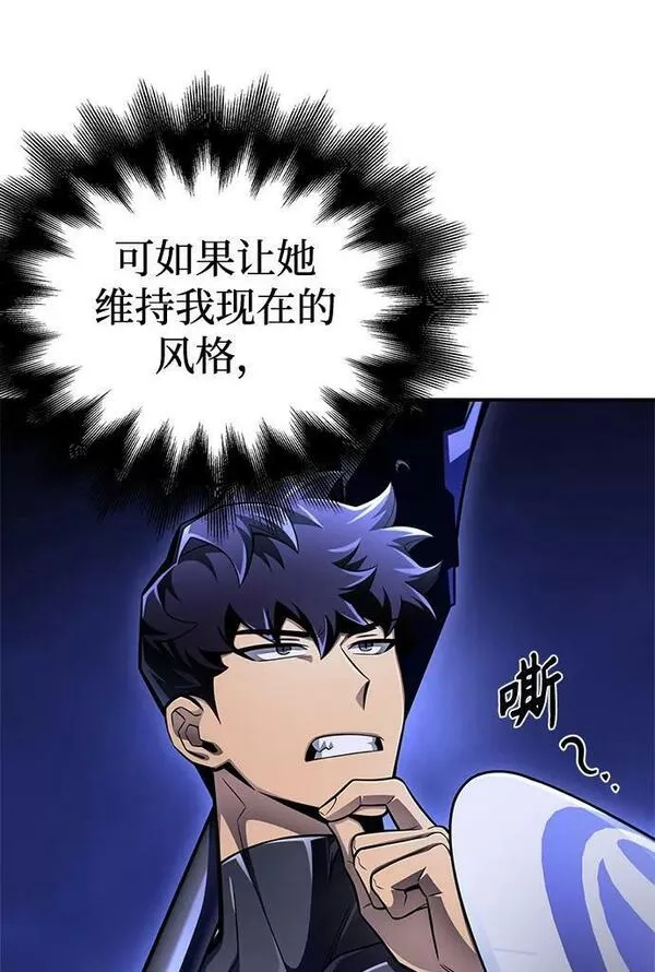 超人游戏大全集漫画,第54话68图