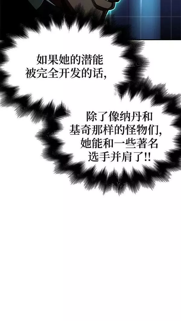 超人游戏大全集漫画,第54话19图