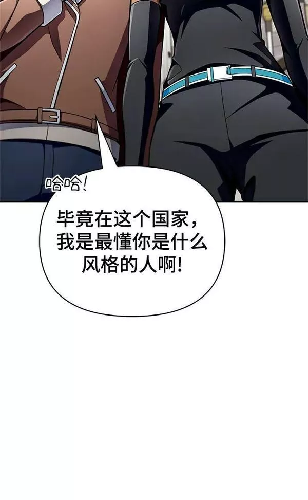 超人游戏大全集漫画,第54话95图