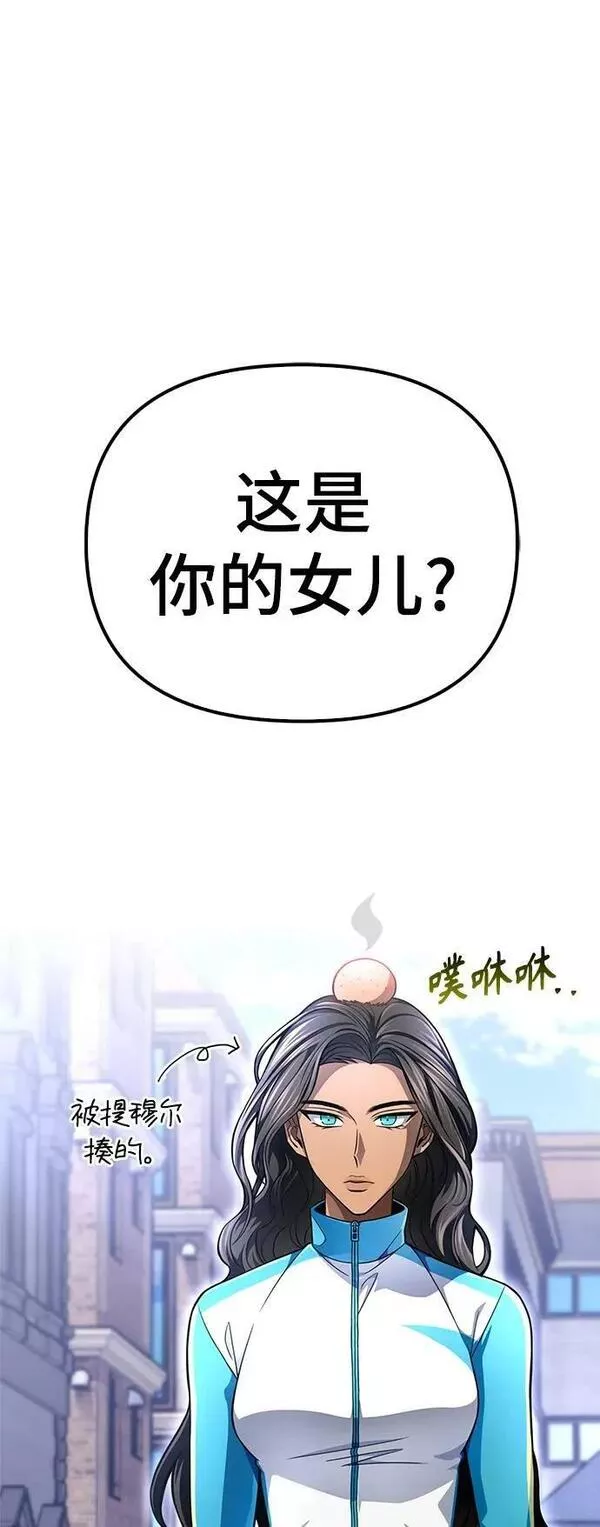 超人游戏大全集漫画,第54话2图