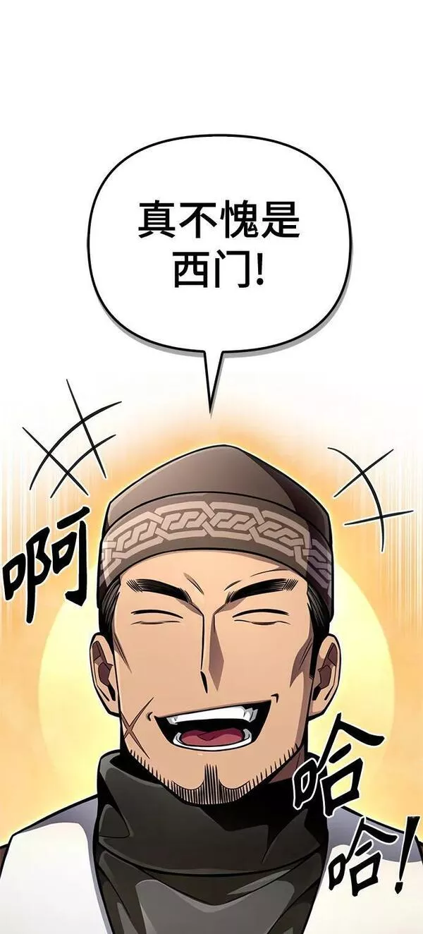 超人游戏大全集漫画,第54话90图