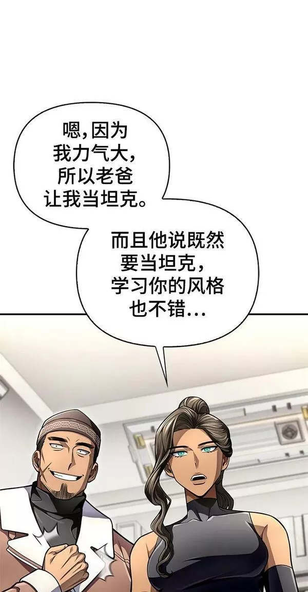 超人游戏大全集漫画,第54话94图