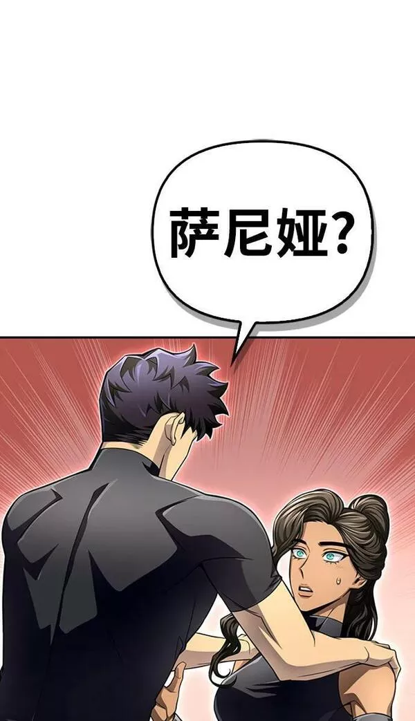 超人游戏大全集漫画,第54话126图