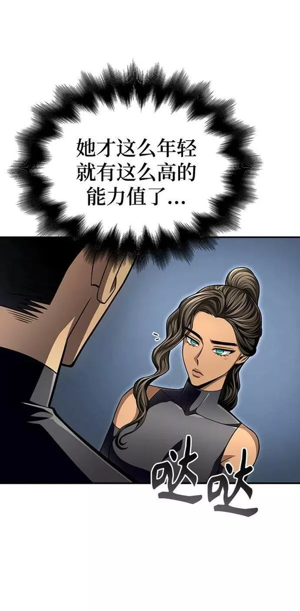 超人游戏大全集漫画,第54话123图