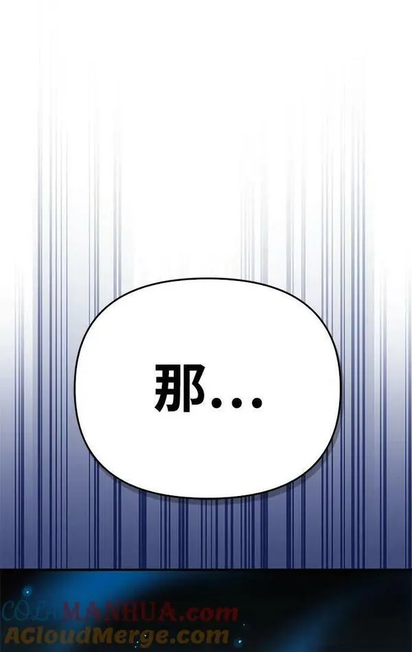 超人模拟器下载手机版漫画,第55话57图