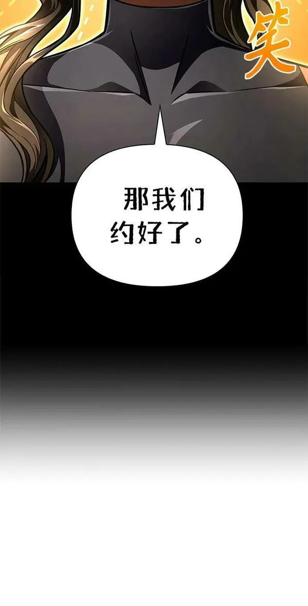 超人模拟器下载手机版漫画,第55话34图