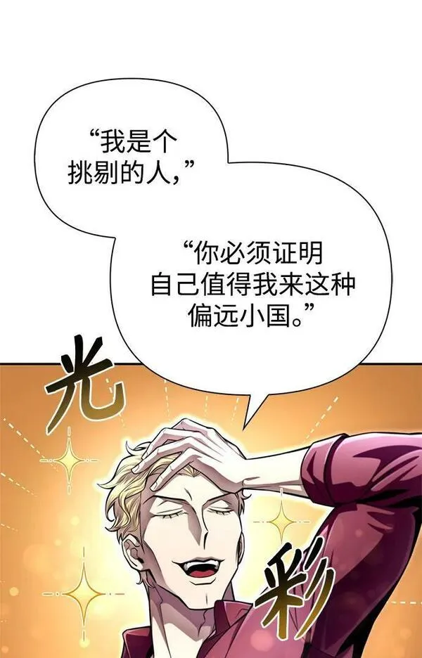 超人模拟器下载手机版漫画,第55话44图