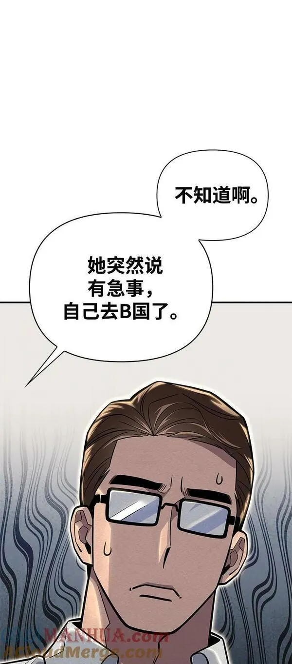 超人模拟器下载手机版漫画,第55话37图