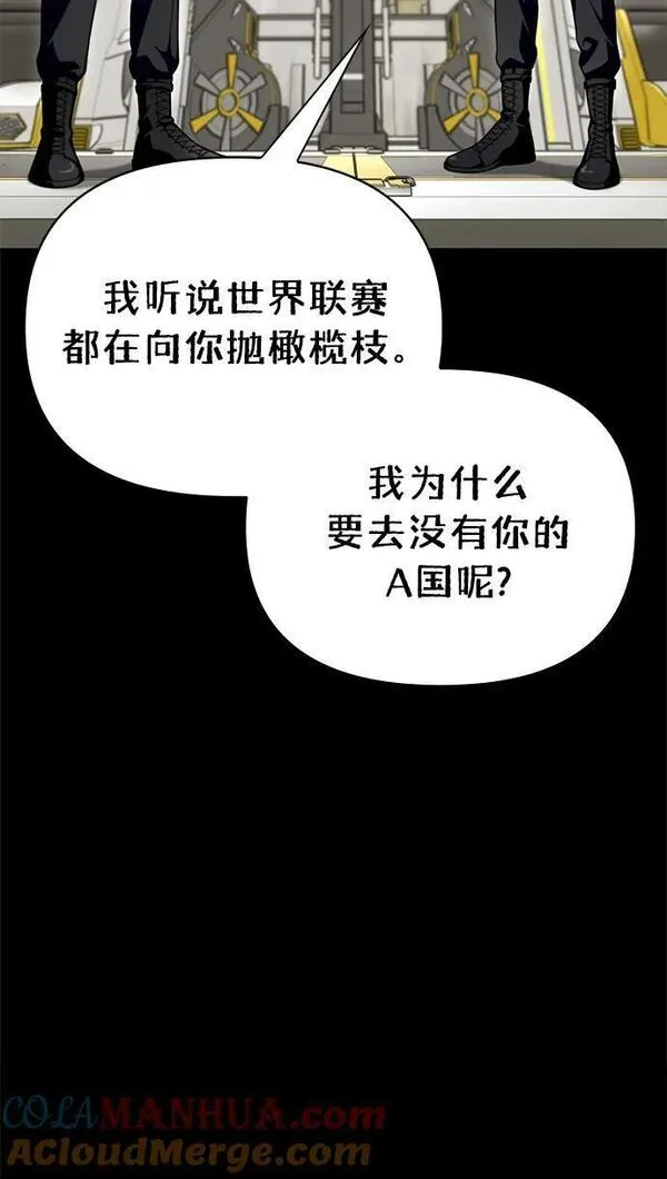 超人模拟器下载手机版漫画,第55话21图