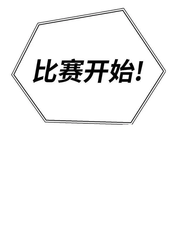 超人模拟器下载手机版漫画,第55话118图