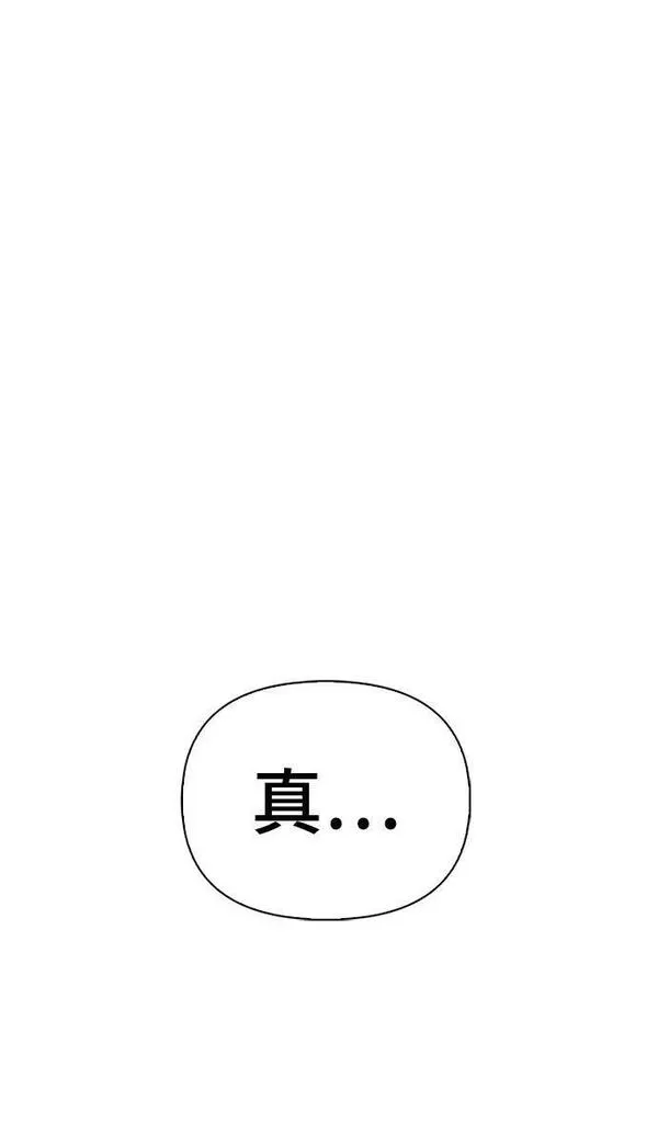 超人模拟器下载手机版漫画,第55话75图