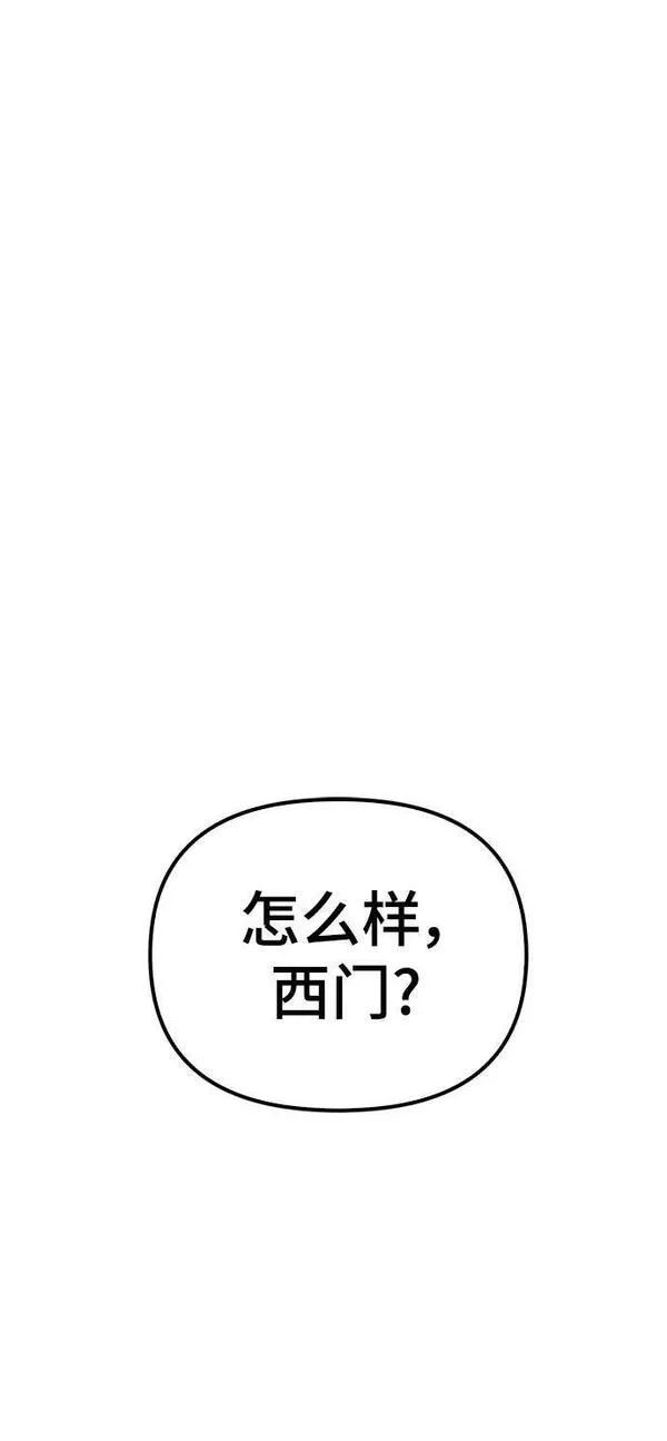 超人模拟器下载手机版漫画,第55话78图